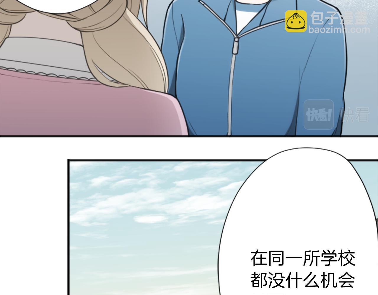 🍸公主的世界不需要王子 第92话 偷听 第28页