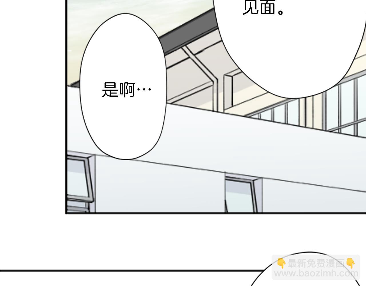 🍸公主的世界不需要王子 第92话 偷听 第29页