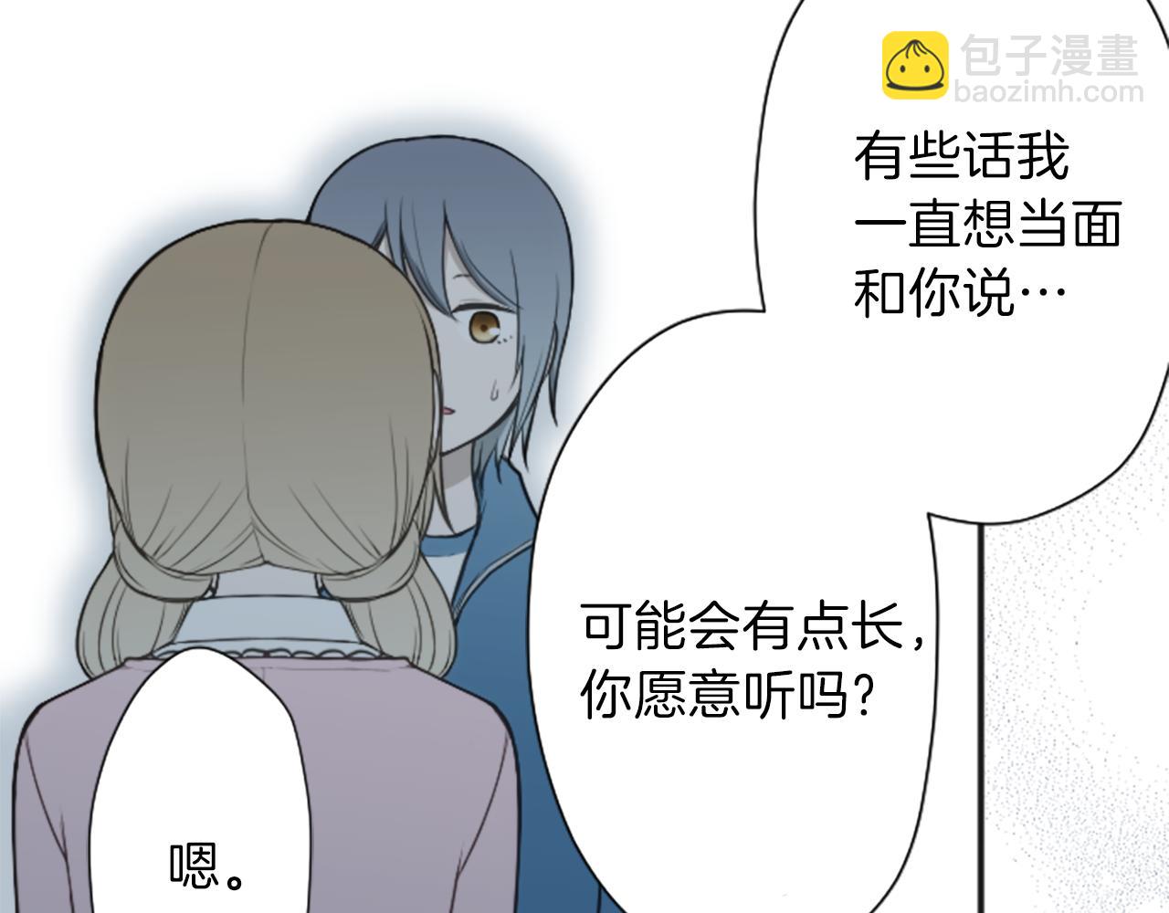 🍸公主的世界不需要王子 第92话 偷听 第30页