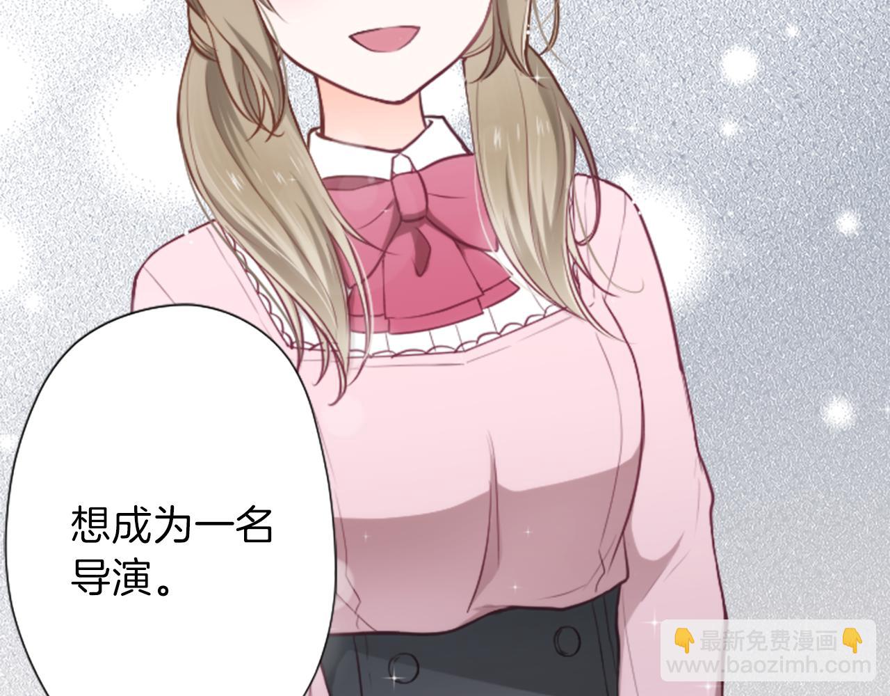 🍸公主的世界不需要王子 第92话 偷听 第32页