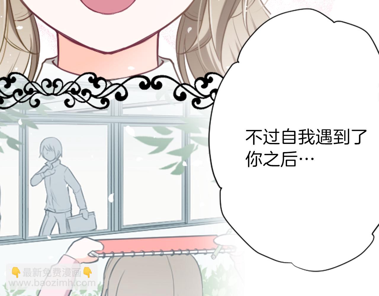 🍸公主的世界不需要王子 第92话 偷听 第37页