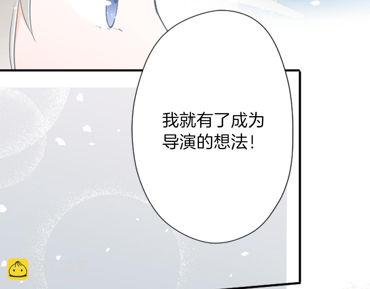 🍸公主的世界不需要王子 第92话 偷听 第39页
