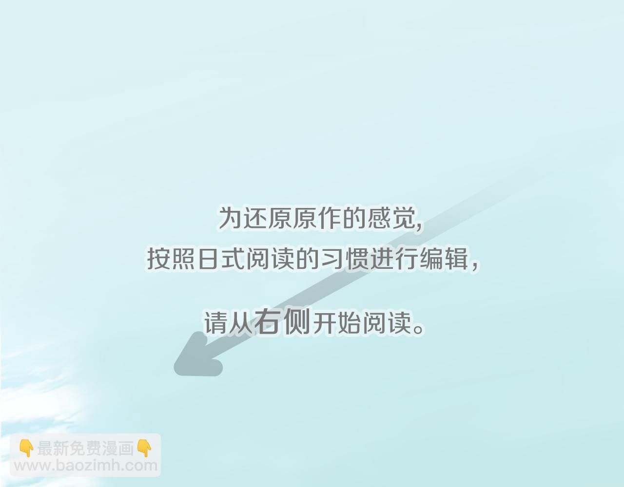 🍸公主的世界不需要王子 第92话 偷听 第4页