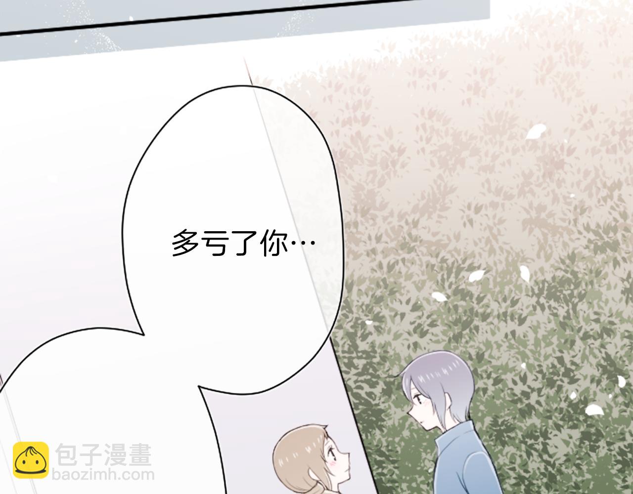 🍸公主的世界不需要王子 第92话 偷听 第40页