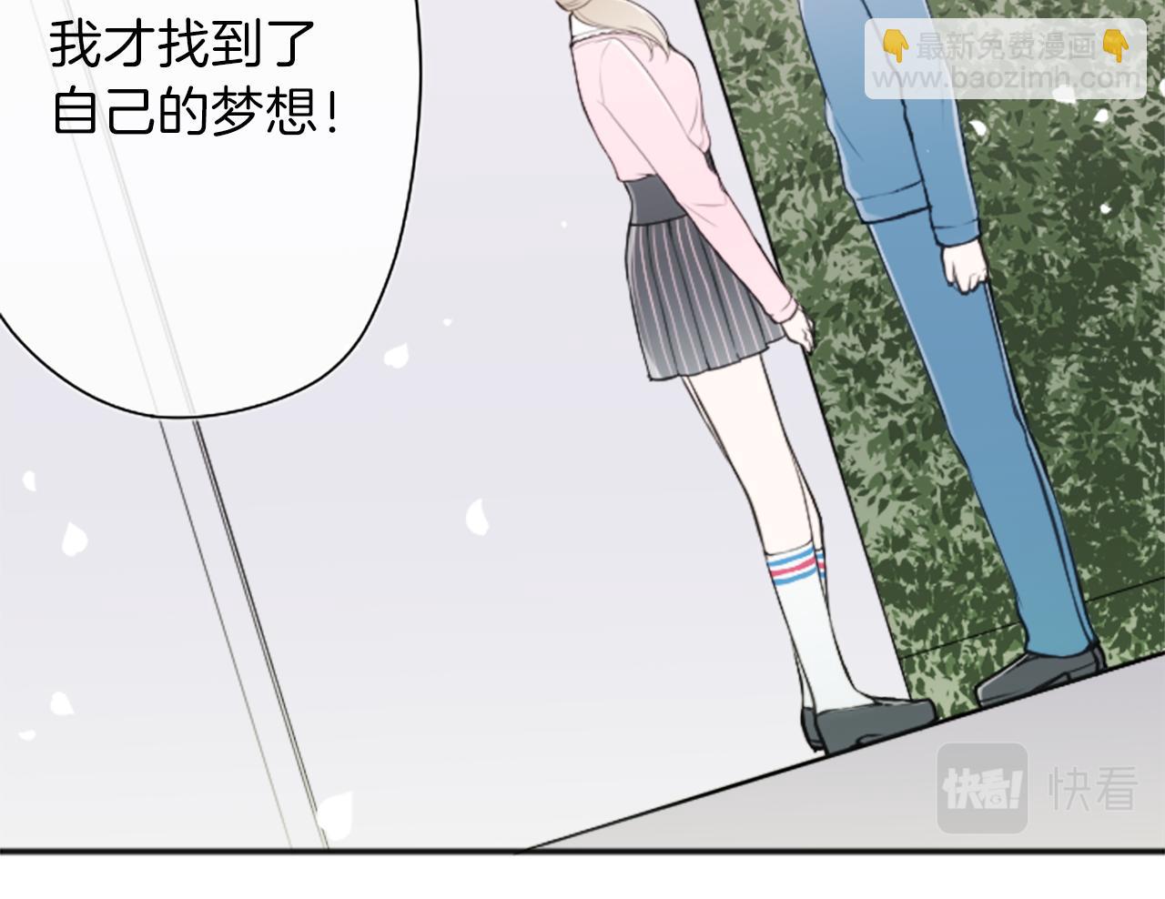 🍸公主的世界不需要王子 第92话 偷听 第41页