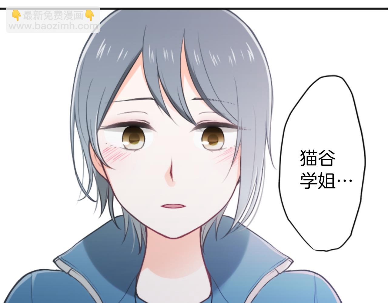 🍸公主的世界不需要王子 第92话 偷听 第42页