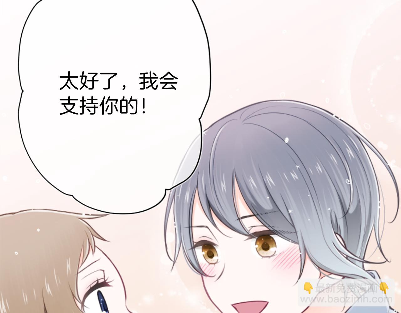 🍸公主的世界不需要王子 第92话 偷听 第44页
