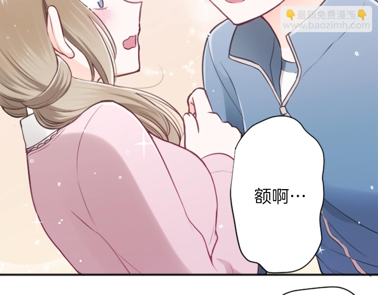 🍸公主的世界不需要王子 第92话 偷听 第45页