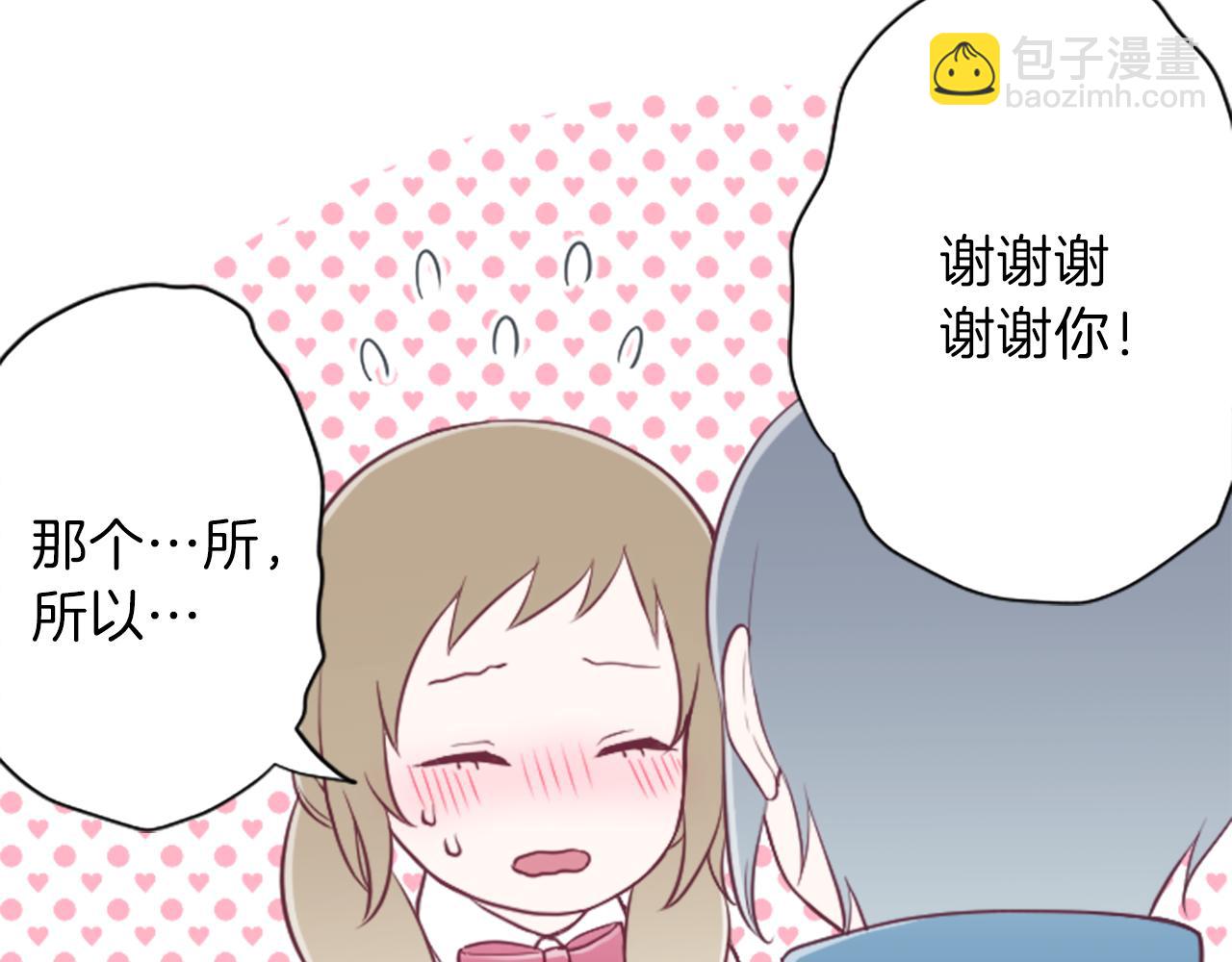 🍸公主的世界不需要王子 第92话 偷听 第46页