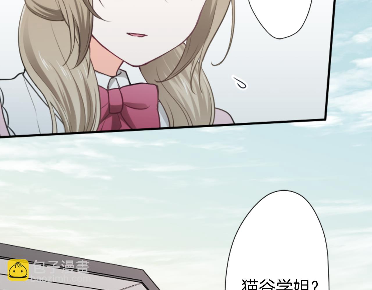 🍸公主的世界不需要王子 第92话 偷听 第48页