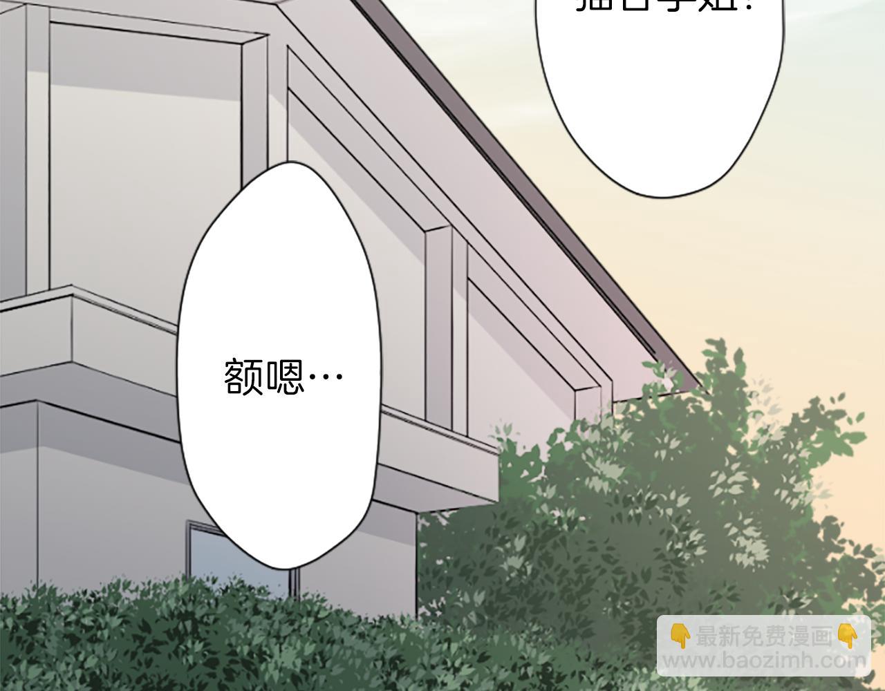 🍸公主的世界不需要王子 第92话 偷听 第49页