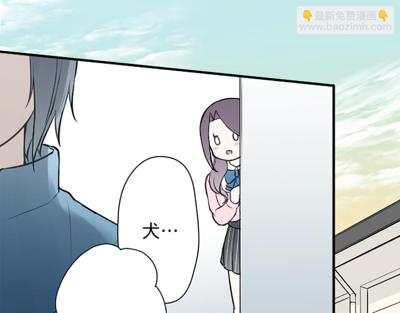 🍸公主的世界不需要王子 第92话 偷听 第5页