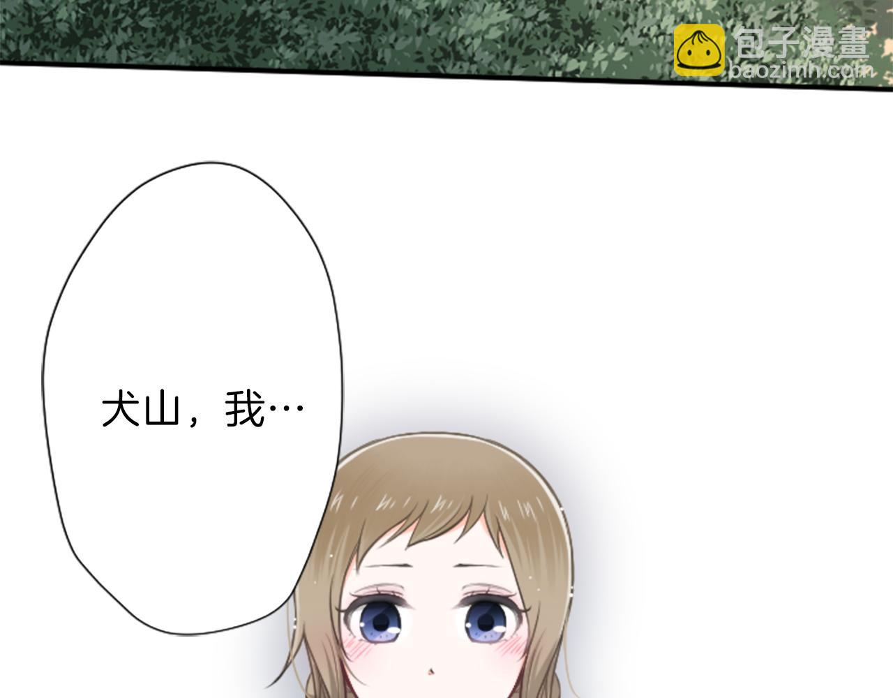 🍸公主的世界不需要王子 第92话 偷听 第50页