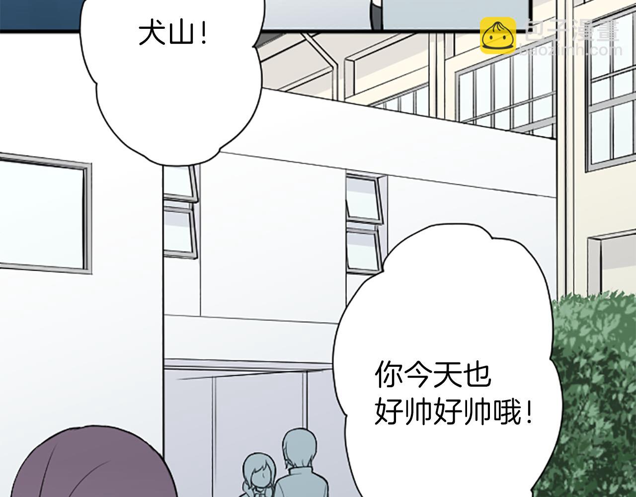 🍸公主的世界不需要王子 第92话 偷听 第6页