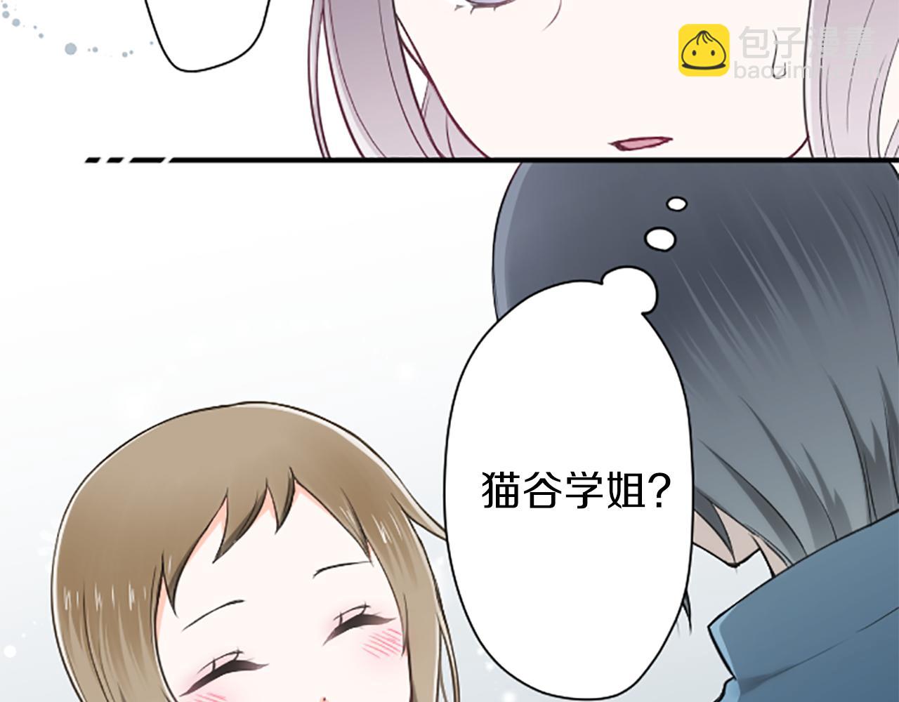 🍸公主的世界不需要王子 第92话 偷听 第8页