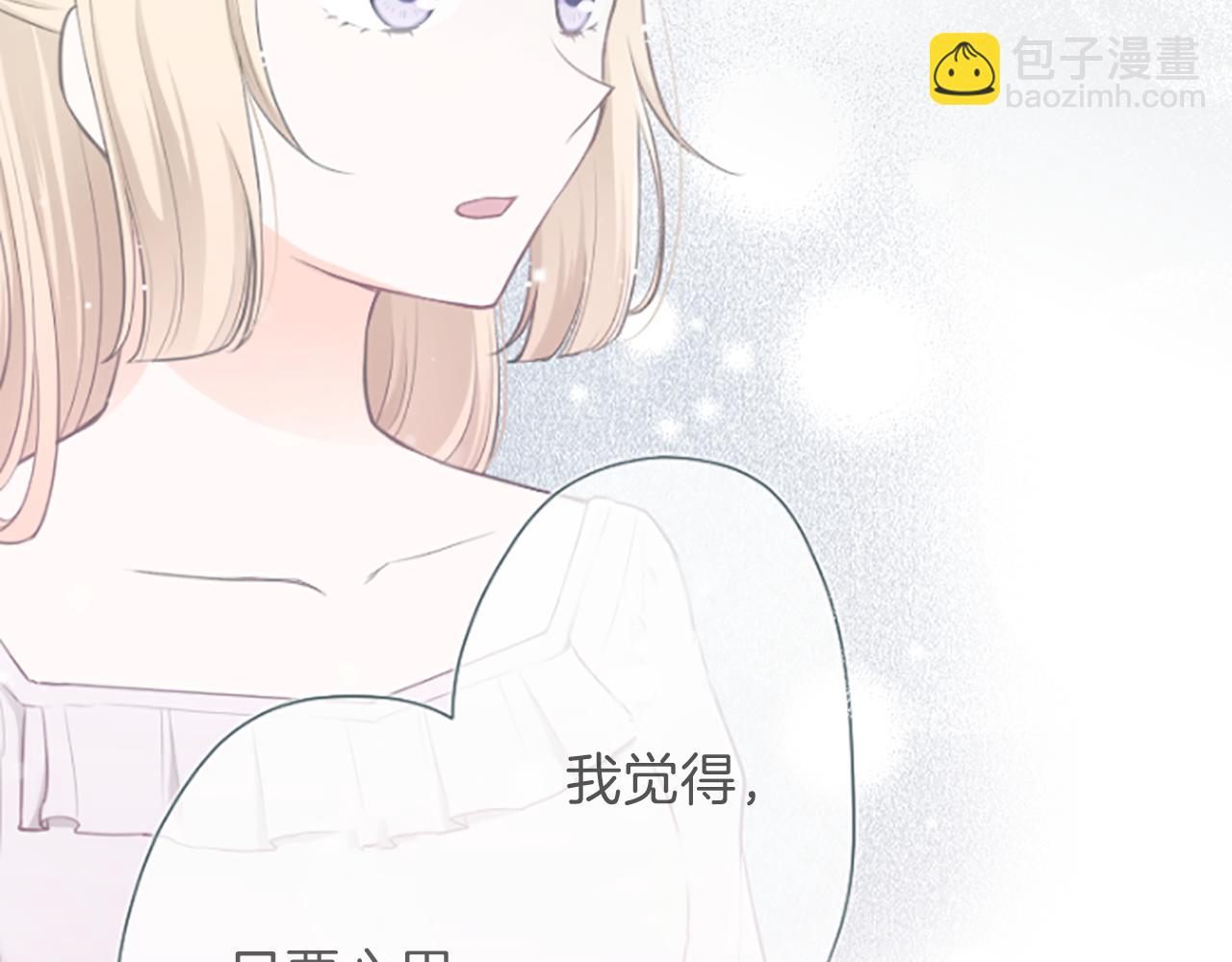 🍸公主的世界不需要王子 第94话 奇怪的学姐 第18页