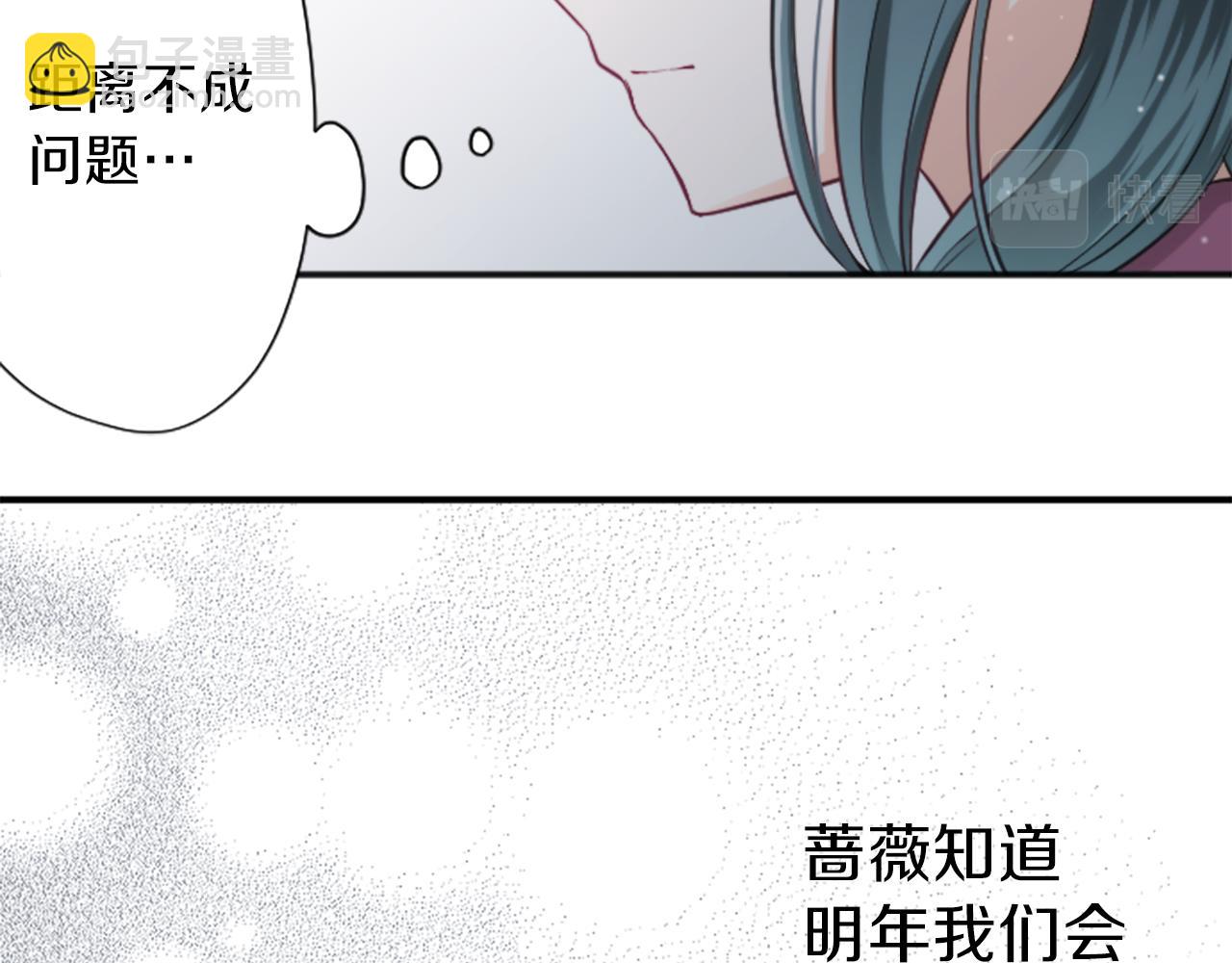 🍸公主的世界不需要王子 第94话 奇怪的学姐 第20页