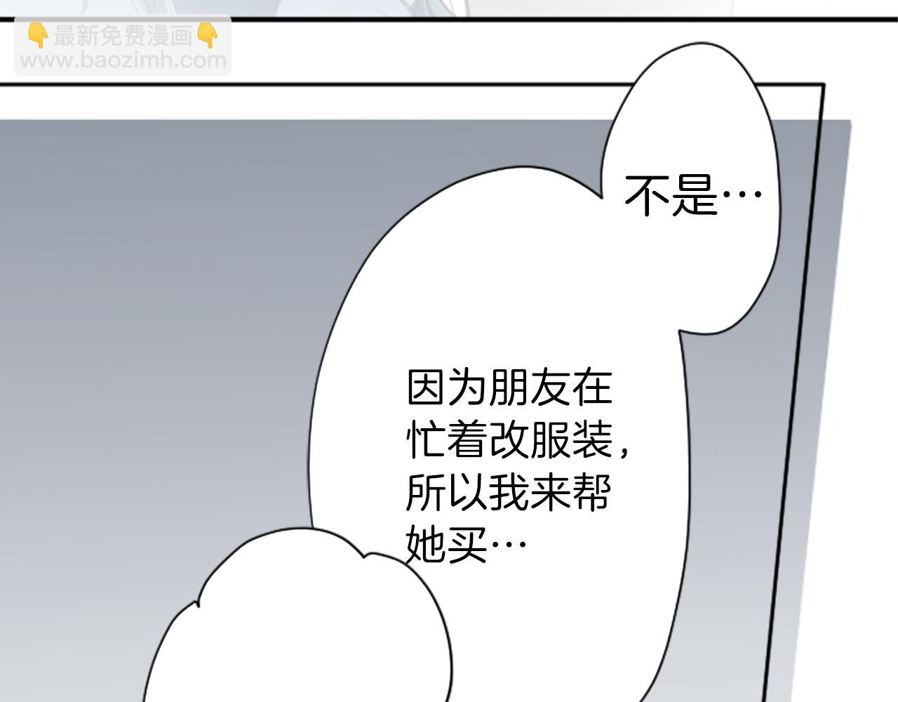 🍸公主的世界不需要王子 第94话 奇怪的学姐 第30页