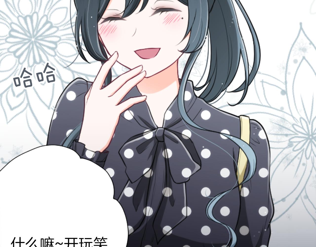 🍸公主的世界不需要王子 第94话 奇怪的学姐 第32页