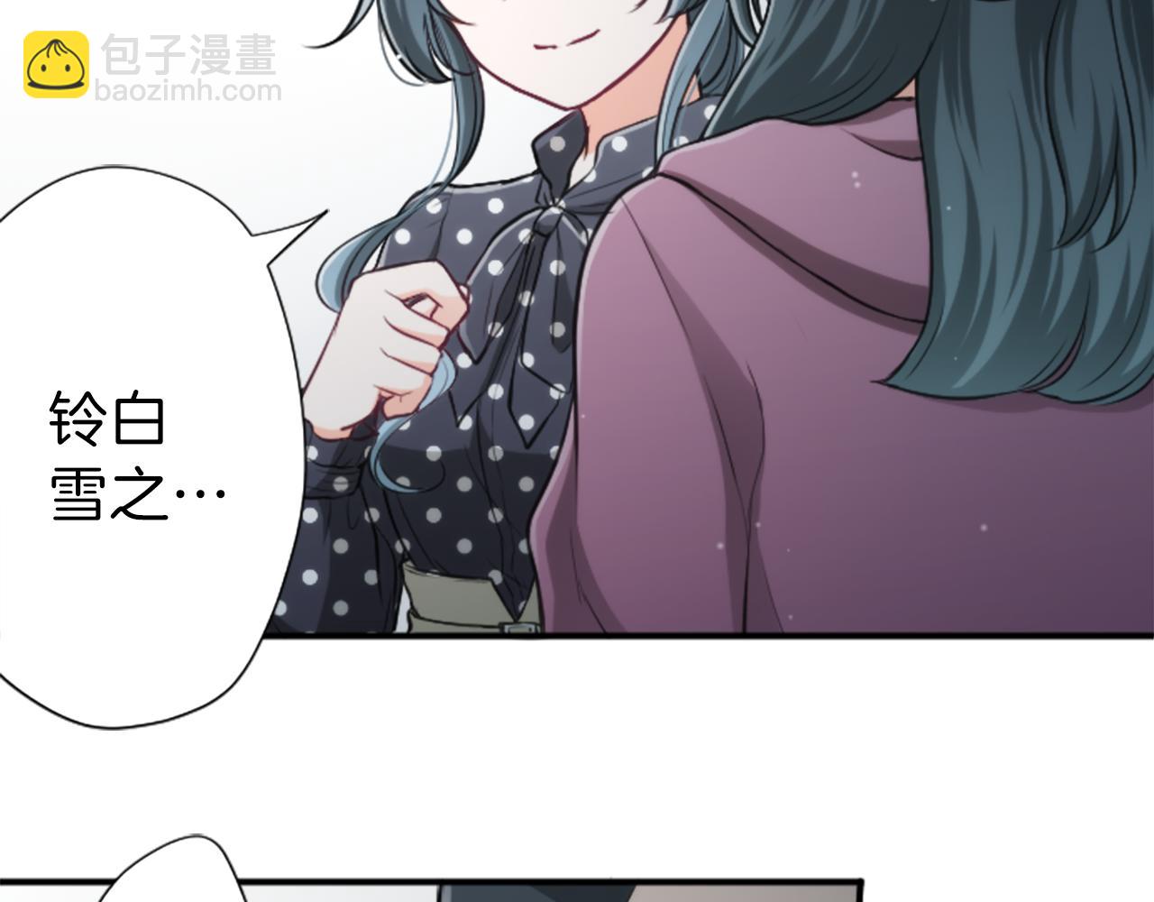 🍸公主的世界不需要王子 第94话 奇怪的学姐 第35页