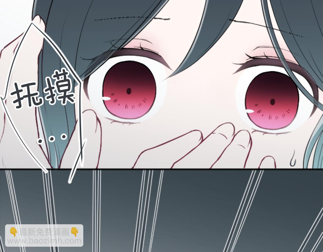🍸公主的世界不需要王子 第94话 奇怪的学姐 第43页