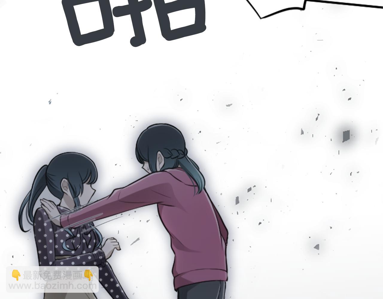 🍸公主的世界不需要王子 第94话 奇怪的学姐 第45页