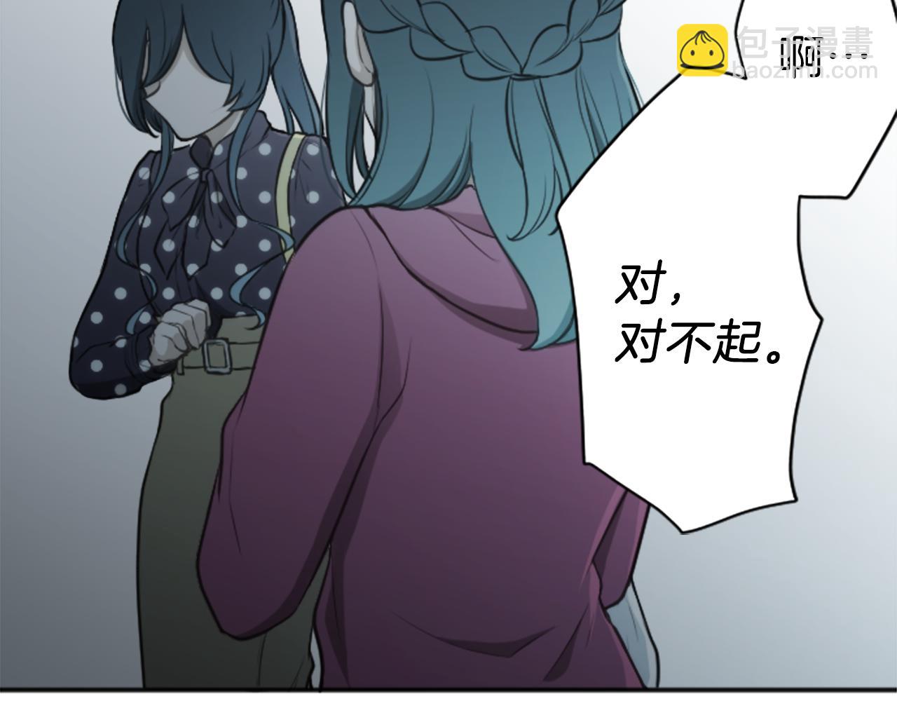 🍸公主的世界不需要王子 第94话 奇怪的学姐 第48页