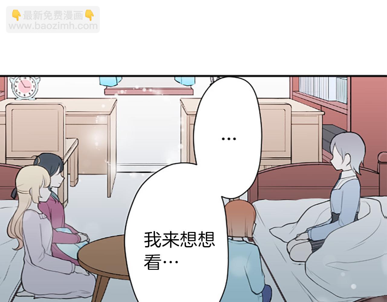 🍸公主的世界不需要王子 第94话 奇怪的学姐 第5页