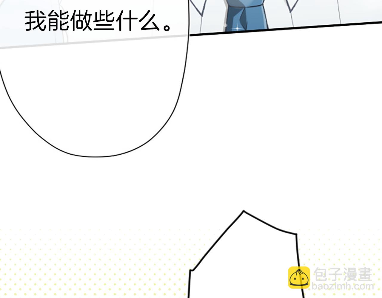 🍸公主的世界不需要王子 第94话 奇怪的学姐 第8页