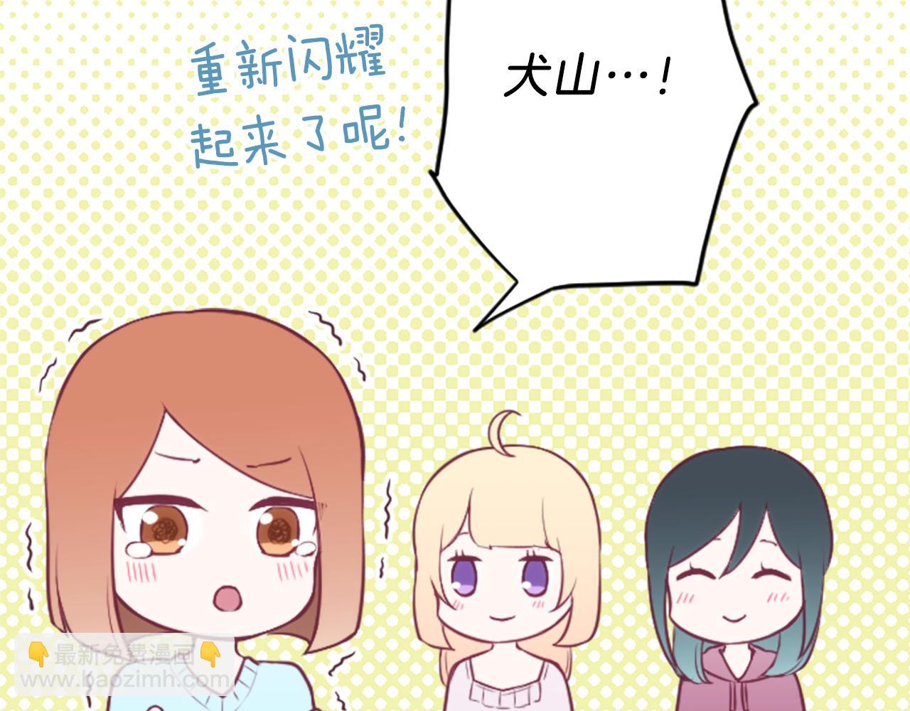 🍸公主的世界不需要王子 第94话 奇怪的学姐 第9页