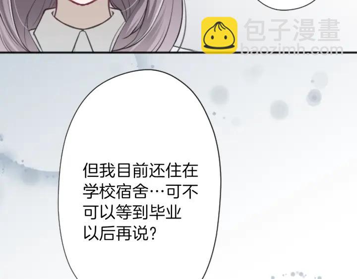 🍸公主的世界不需要王子 第96话  “粉丝心理” 第10页