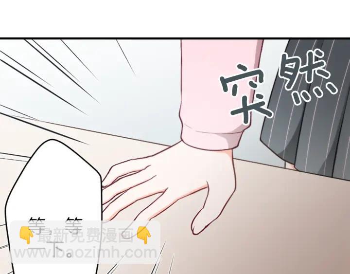 🍸公主的世界不需要王子 第96话  “粉丝心理” 第13页