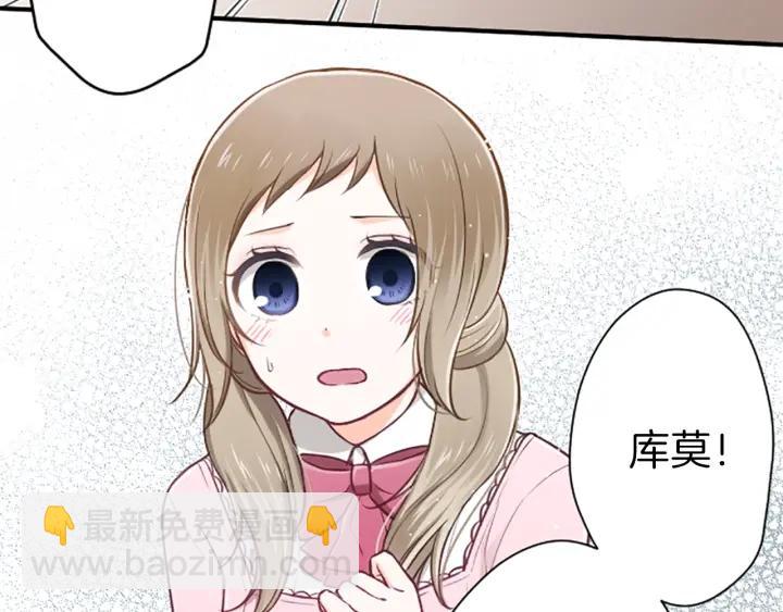 🍸公主的世界不需要王子 第96话  “粉丝心理” 第14页
