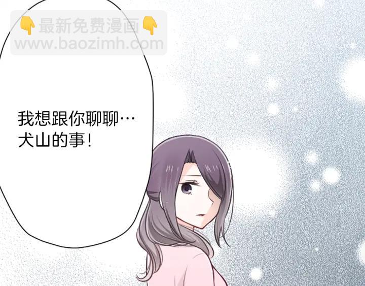 🍸公主的世界不需要王子 第96话  “粉丝心理” 第16页