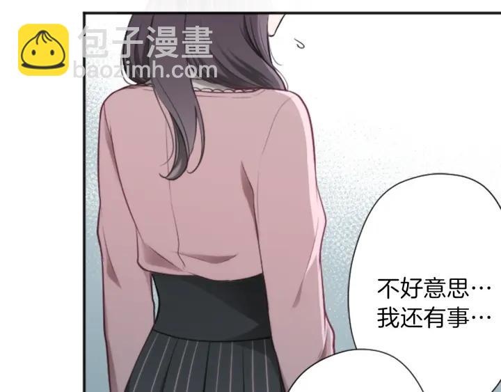 🍸公主的世界不需要王子 第96话  “粉丝心理” 第21页