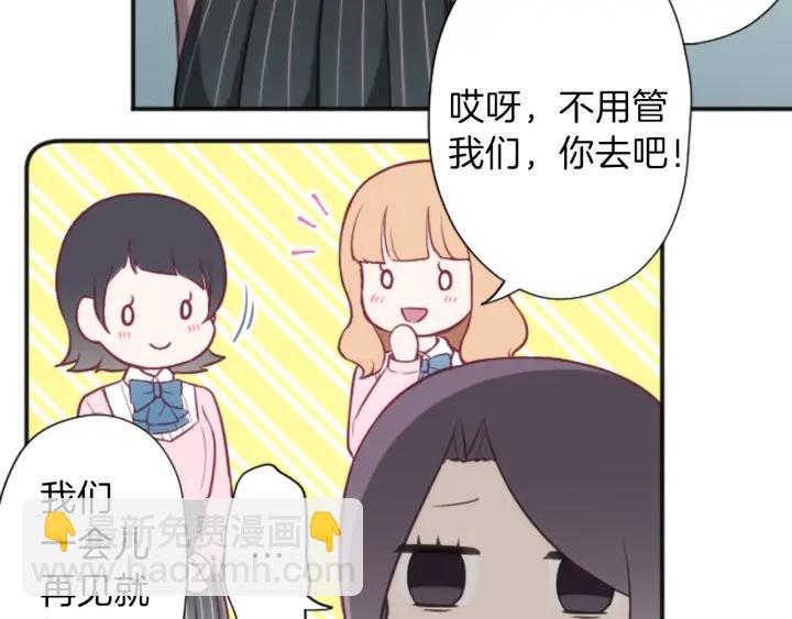 🍸公主的世界不需要王子 第96话  “粉丝心理” 第22页