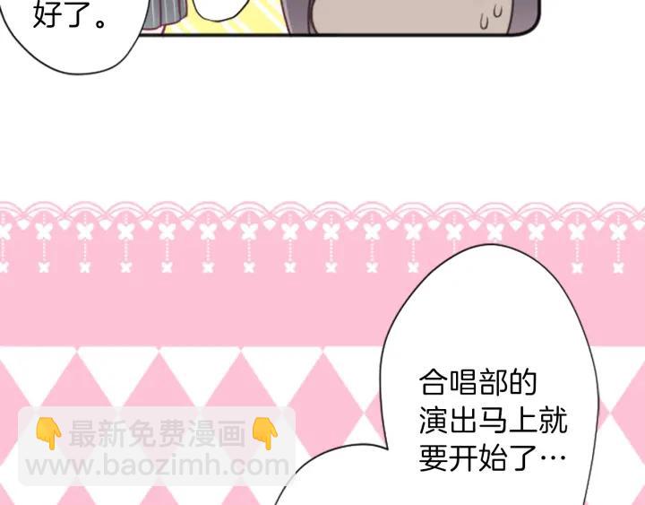 🍸公主的世界不需要王子 第96话  “粉丝心理” 第23页