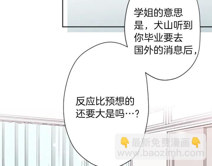 🍸公主的世界不需要王子 第96话  “粉丝心理” 第26页