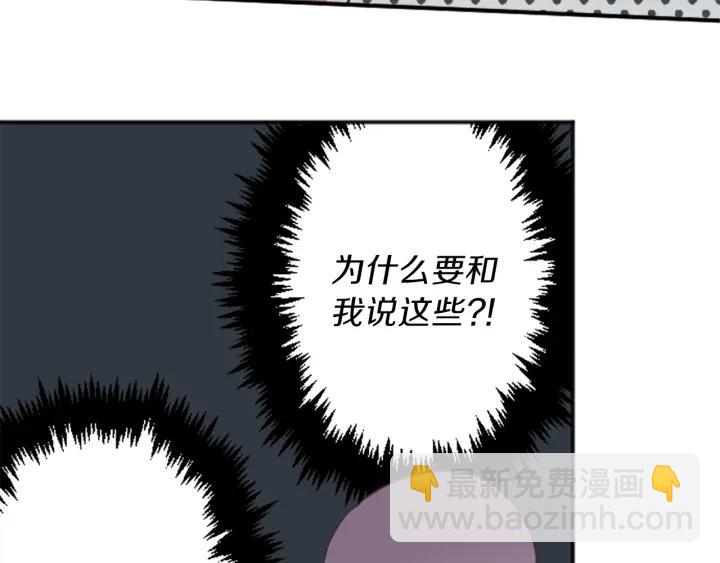 🍸公主的世界不需要王子 第96话  “粉丝心理” 第29页