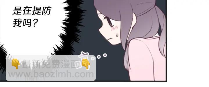 🍸公主的世界不需要王子 第96话  “粉丝心理” 第30页