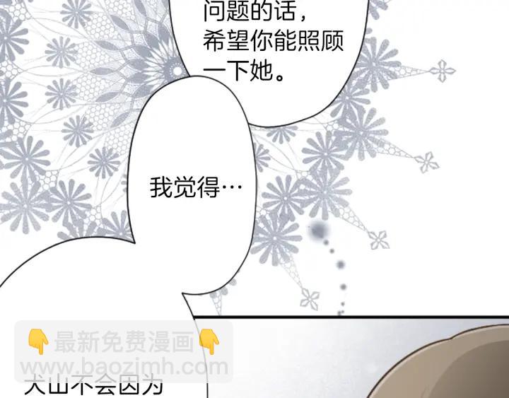 🍸公主的世界不需要王子 第96话  “粉丝心理” 第32页