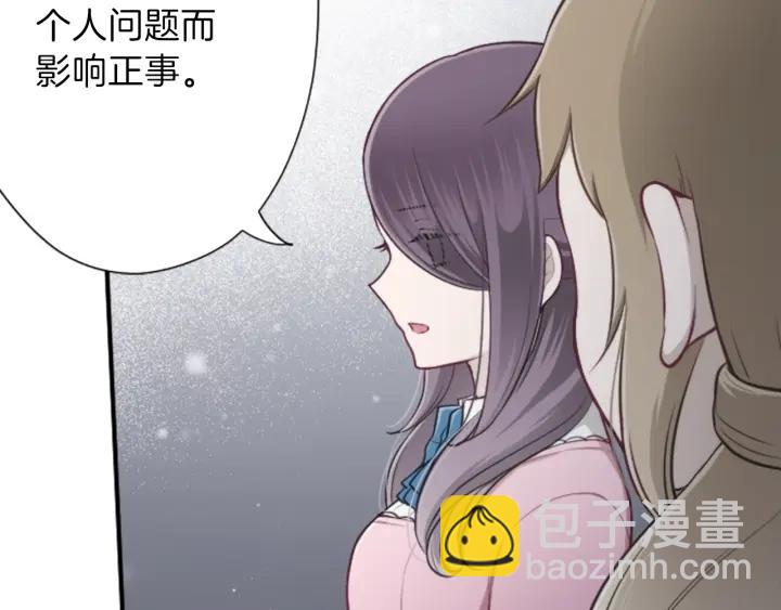 🍸公主的世界不需要王子 第96话  “粉丝心理” 第33页