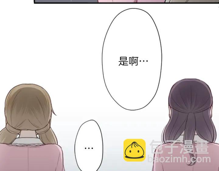 🍸公主的世界不需要王子 第96话  “粉丝心理” 第34页