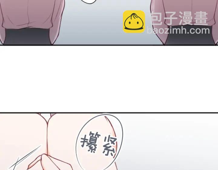 🍸公主的世界不需要王子 第96话  “粉丝心理” 第35页