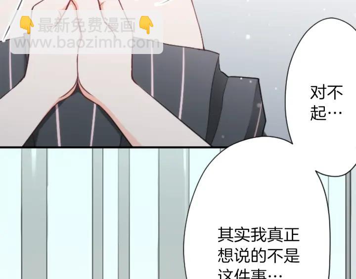 🍸公主的世界不需要王子 第96话  “粉丝心理” 第36页