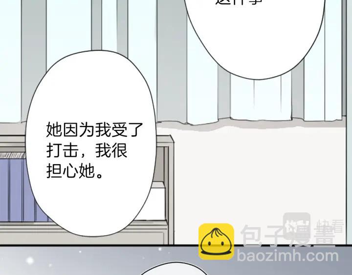 🍸公主的世界不需要王子 第96话  “粉丝心理” 第37页