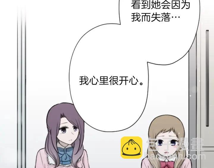 🍸公主的世界不需要王子 第96话  “粉丝心理” 第39页