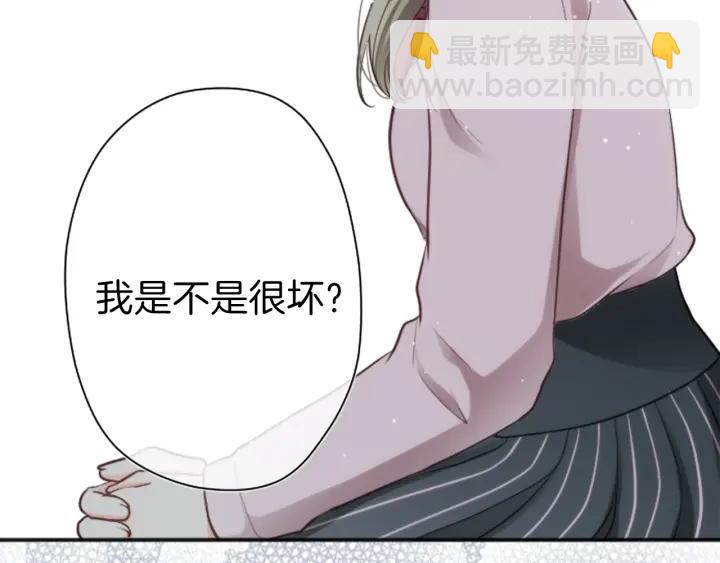🍸公主的世界不需要王子 第96话  “粉丝心理” 第42页