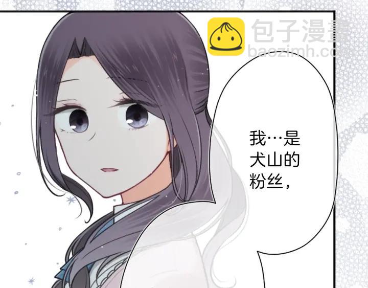 🍸公主的世界不需要王子 第96话  “粉丝心理” 第43页