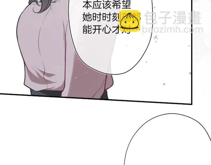 🍸公主的世界不需要王子 第96话  “粉丝心理” 第44页